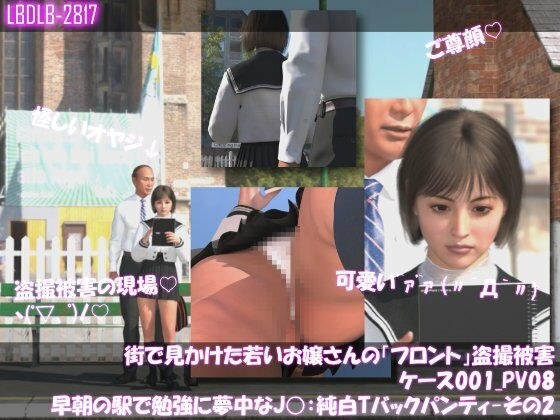街で見かけた若いお嬢さんの盗撮被害:（ケース001_PV08純白Tバックパンティ-その2:早朝の駅で勉強に夢中なJ○）