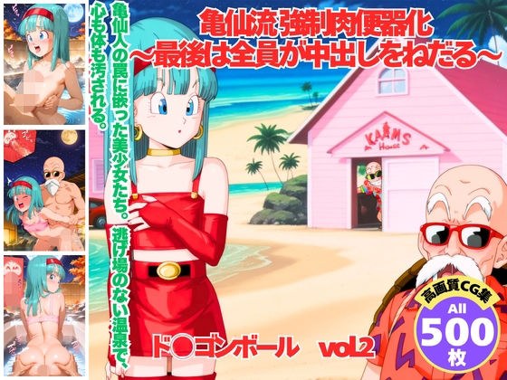 ムフフのむこうがわ