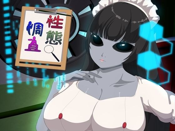 性態調査23 メイン画像