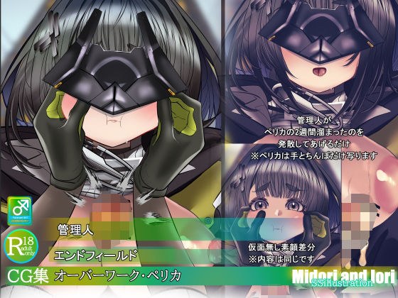 【エンドフィールド】管理人 オーバーワーク・ペリカ メイン画像