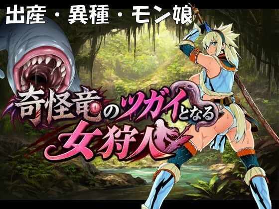 孕ませ亭