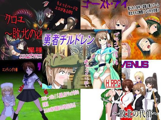 RPG 5作セット メイン画像