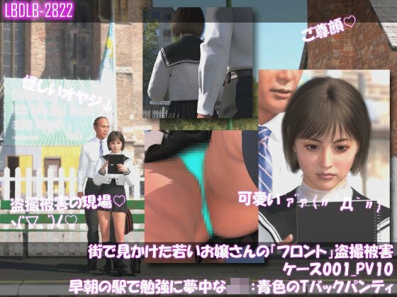 街で見かけた若いお嬢さんの盗撮被害:(ケース001_PV10青色のTバックパンティ:早朝の駅で勉強に夢中なJ○) メイン画像