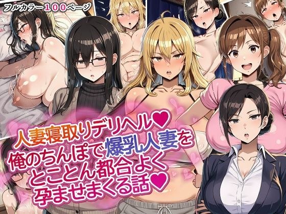 ドスケベえっちまん