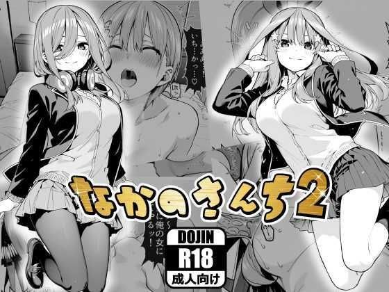なかのさんち2 メイン画像