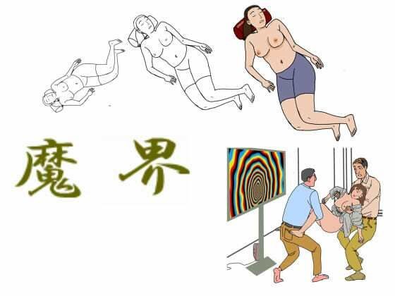 魔界 メイン画像
