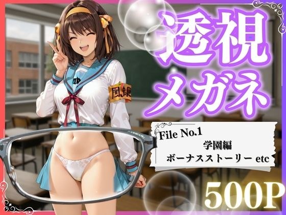日常の裏側〜視えてはいけないものが見える世界へようこそ〜