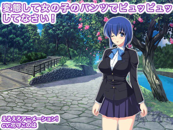関西弁のマジ可愛いレイヤーことねちゃんと自宅でラブラブフェラチオ メイン画像