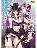 小悪魔嬢華 -JOKER‐ メイン画像
