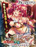 オオカミ少女レオナ -野性崩壊白痴狂育- メイン画像