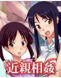 スポーツ姉妹に中出しですか！お父さん！！ メイン画像
