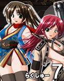 らぐしゅー ！ ！ ！ ！ ！ ！ Vol7 メイン画像