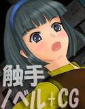 うにうにファンタジア メイン画像
