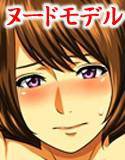 全裸でヌードモデルをさせられた妻 ◆極楽編 メイン画像