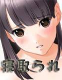 初恋無残 メイン画像