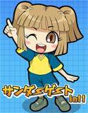 サンダーゲートin11 メイン画像