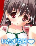 いたずラブ ひと気のない公園で少女と愛を育もう DLver メイン画像