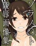 女の子5人ごときで国境警備が務まるか！！ メイン画像