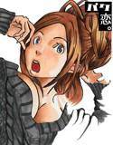 バク恋。 メイン画像