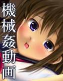 愛嬢機姦 〜極☆動！FX〜 メイン画像