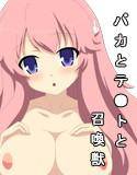 ばかてす メイン画像