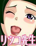 ボクだけのリツコ先生 メイン画像