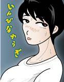 淫秘な遊戯 メイン画像
