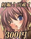 ひっ!ヒッ!?ふゥうーッ!!!-巨乳妹ラブラブ孕ませ出産- メイン画像
