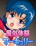マーキュリー風俗体験入店 メイン画像