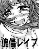 傀儡戦姫 メイン画像