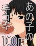 もう出番なんだ！今はこれで… 100円です メイン画像