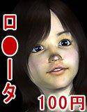 3Dロ○ータCG集4 メイン画像