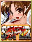 スーパーストリップファイターIV メイン画像