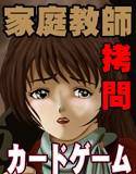 ご褒美！家庭教師 これが出来たら私を… メイン画像