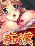 痴漢教師 〜狙われた牝生徒〜 メイン画像