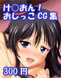 け○おん! しぃーしぃーコード み○&り○ メイン画像