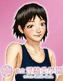 私立淫精美学園 メイン画像