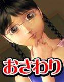 おさわり委員長 学級委員長川原優香のオナニー日誌 メイン画像