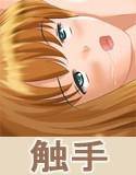 触手ヘヴン メイン画像