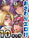 Heaven’s Doll 3〜ヘブンズドール3〜 メイン画像