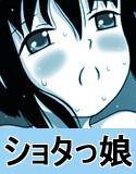 沼のひびき〜老人とオトコノコ2〜 メイン画像