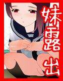 美咲のお兄ちゃん日記 メイン画像
