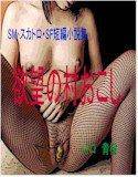 欲望の村おこし メイン画像