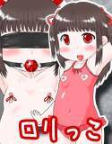 ロリっこアクメ天国 メイン画像
