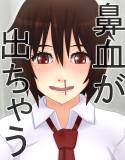 鼻血がでちゃう メイン画像