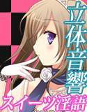 Double proud〜セレブな隷嬢姉妹〜 メイン画像