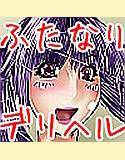 ふたなりデリヘル嬢のお仕事 メイン画像