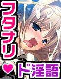 ドスケベふたなりっ娘が人目を盗んで大声でセンズリ〜朝からずっしり☆ミルクポット1.5L〜 メイン画像