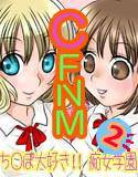 ち○ぽ大好き！！ 痴女学園〜保健室でしぼっちゃおう〜 メイン画像