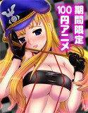 つじ町アニメリクエスト Vol.3　シ○リル･ノーム「乳辱取引」 メイン画像